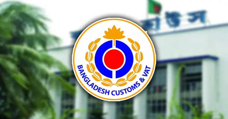 কাস্টমসের লোগো